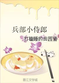 兵部侍郎赠工部尚书武公墓志铭