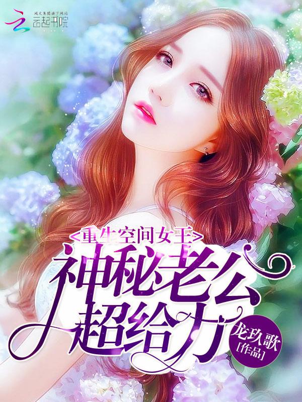 最强女王