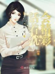 活着就有希望英文