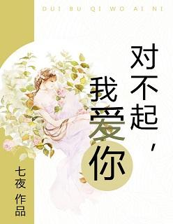 对不起我爱你韩剧演员表介绍