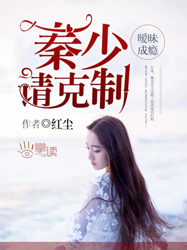 暧昧成瘾高三学生
