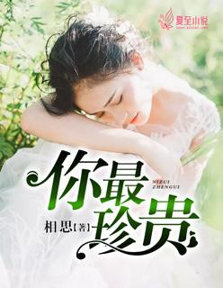 张学友孙燕姿你最珍贵