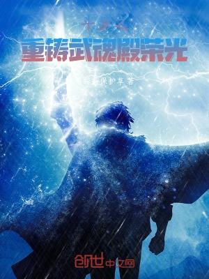 斗罗之重生成武魂