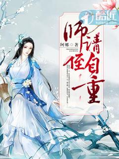 师侄喜欢师叔的