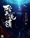 最后的阵营