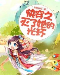 快穿灭了女主光环
