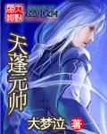 卷帘大将