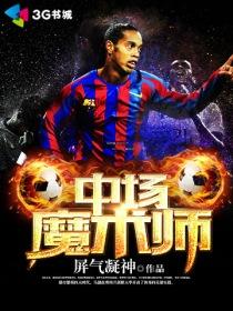 魔术队历史中锋