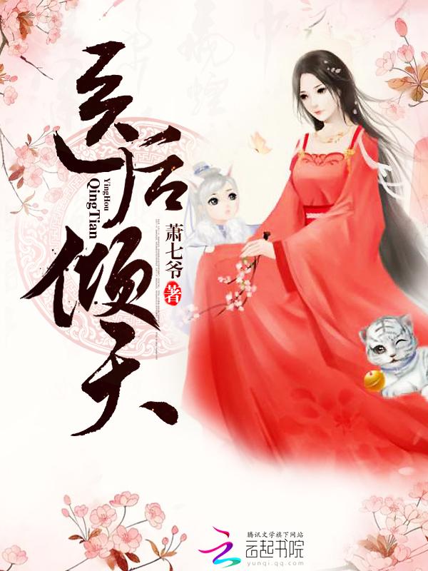 神医娘亲要逆天