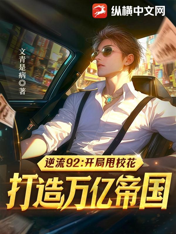 逆流1977正版免费阅读