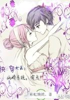 快穿女王病娇殿下太难撩