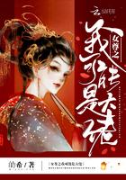 女尊之我可能是大佬漫画