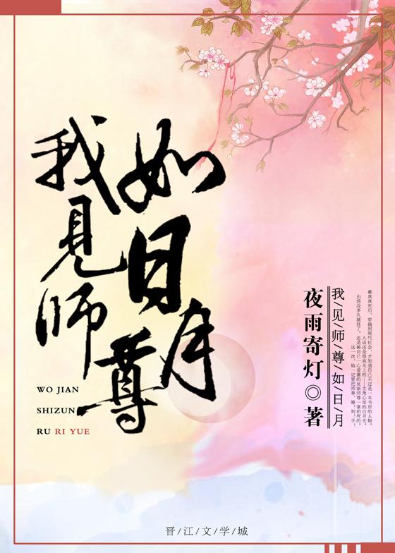 师尊视我如天道全文免费阅读
