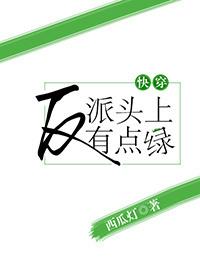 祸从天上落