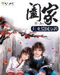 阖家快乐啥意思