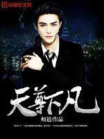 天尊之子