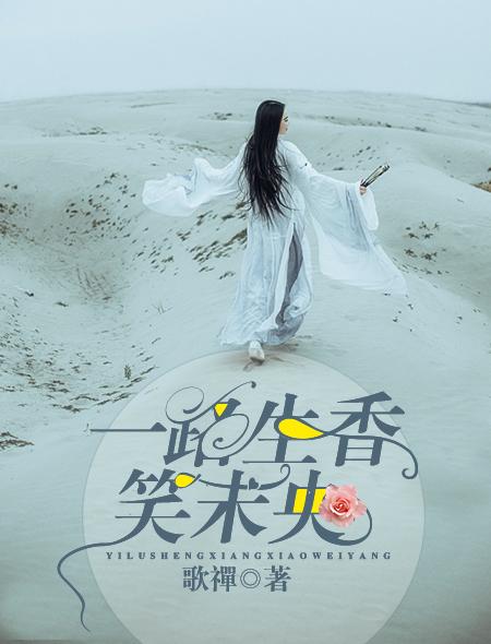 一路生花 百度百科