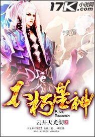 不朽星神龙设定详细介绍