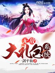 无敌大礼包系统 - 最新章节抢先读正版