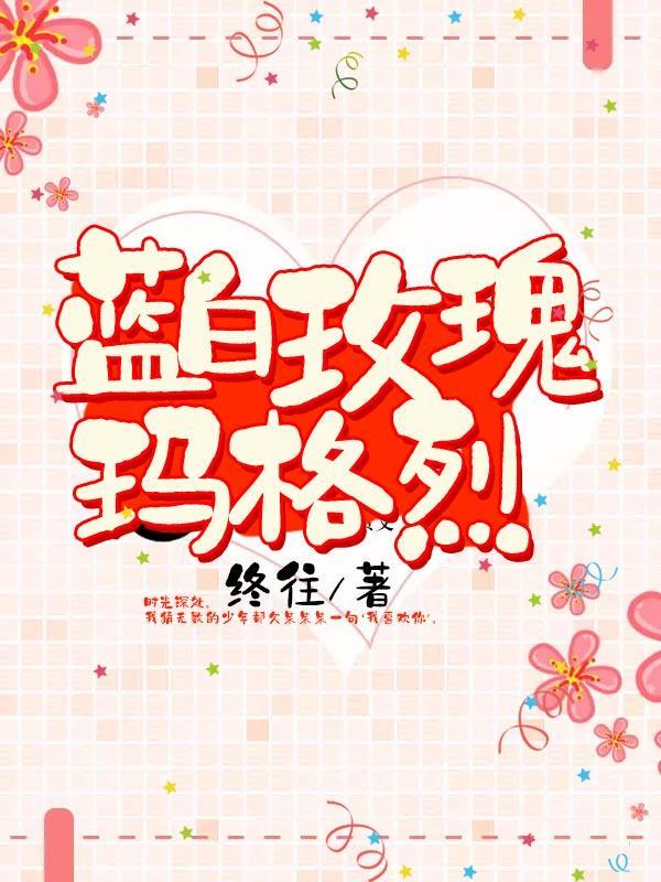 蓝白玫瑰多少钱一支