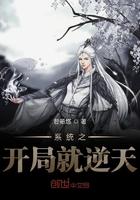 系统开局就无敌