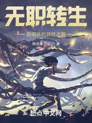 无职转生鲁迪名言