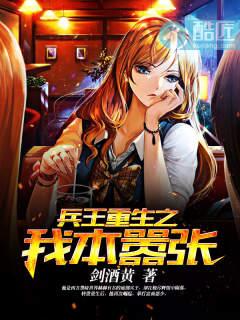 重生兵王系统