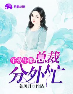 牛郎总裁