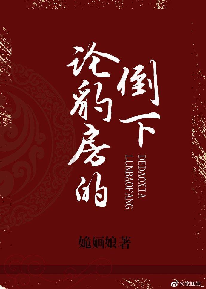 贵极人臣全文阅读