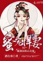 蜜爱独宠冷少的腹黑甜妻