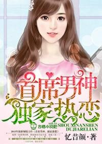 首席男神领回家 漫画