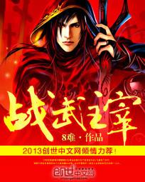 武尊主宰