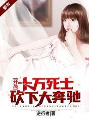 开局有十亿死士