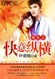 重生之快意纵横叶碧煌战神TXT免费下