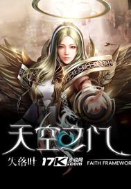 天空之门的由来