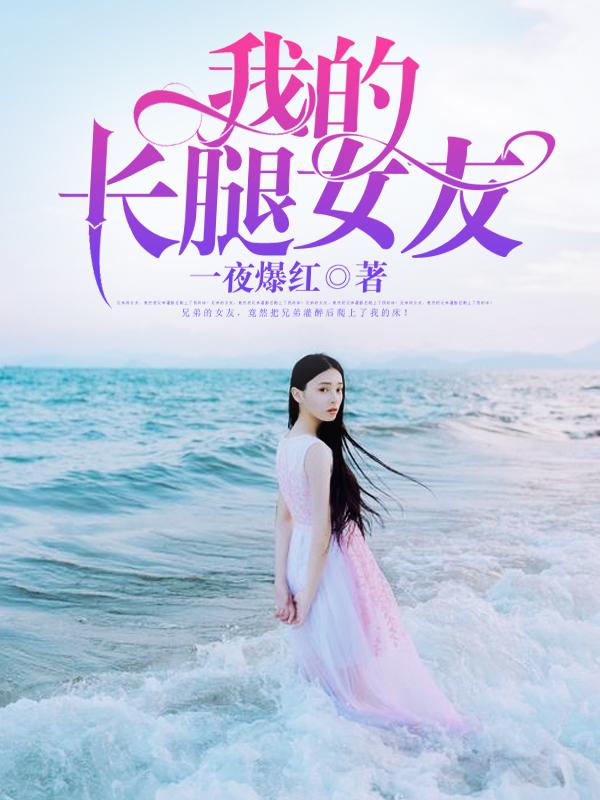我的长腿叔叔漫画