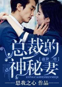 盛世婚宠二婚娇妻太抢手