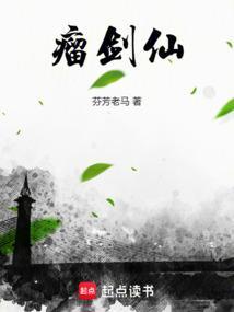 瘤剑仙无弹窗 风云