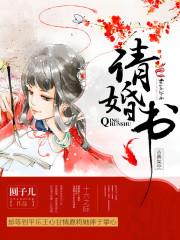 请婚书怎么断更了