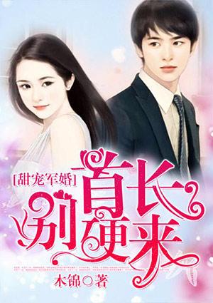首席蜜爱甜妻免费