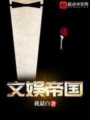 文娱帝国介绍