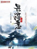 剑来人间最得意
