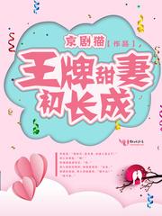 王牌甜蜜免费漫画