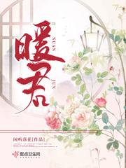 暖君邵夫人怎么害女主