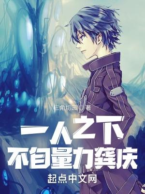 一人之下代掌门龚庆