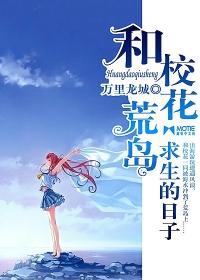 荒岛求生免费观看完整版