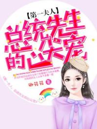 国民老公宠妻成瘾傅