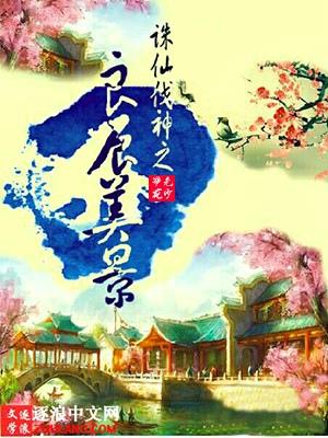 诛仙神殿