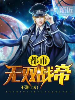 都市无双战神帝世天全文免费阅读