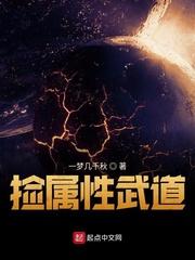 捡武道属性txt